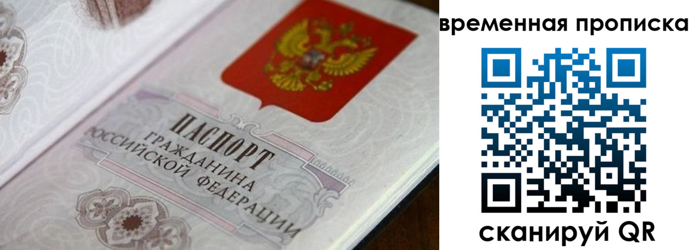 прописка от собственника в Меленках