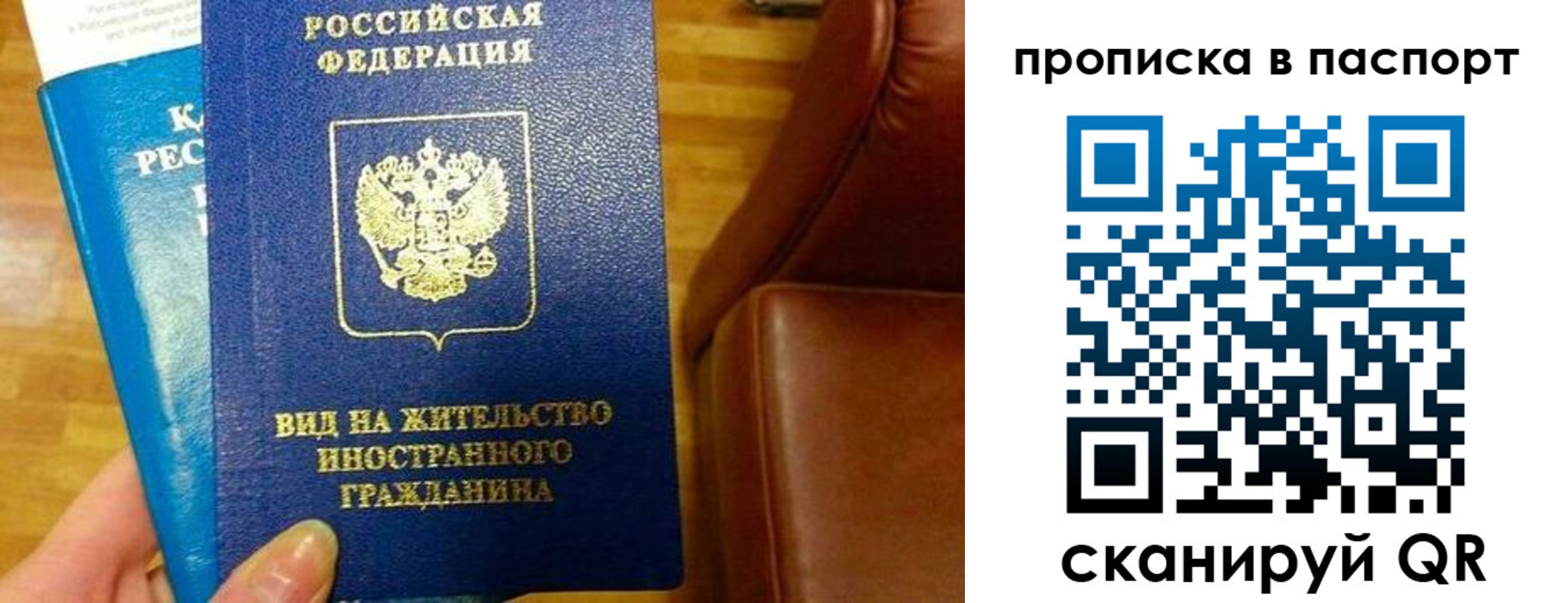прописка иностранных граждан в Меленках