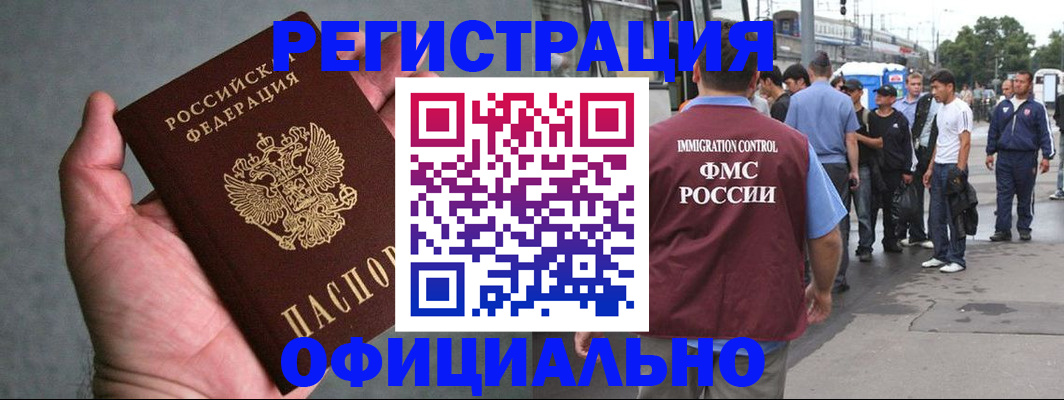 прописка в Меленках