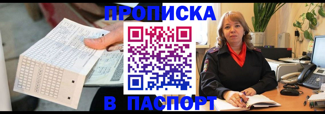 временная регистрация госуслуги в Меленках