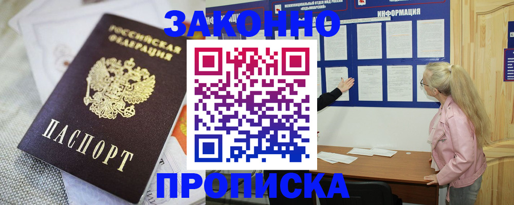 пропишу в квартире в Меленках