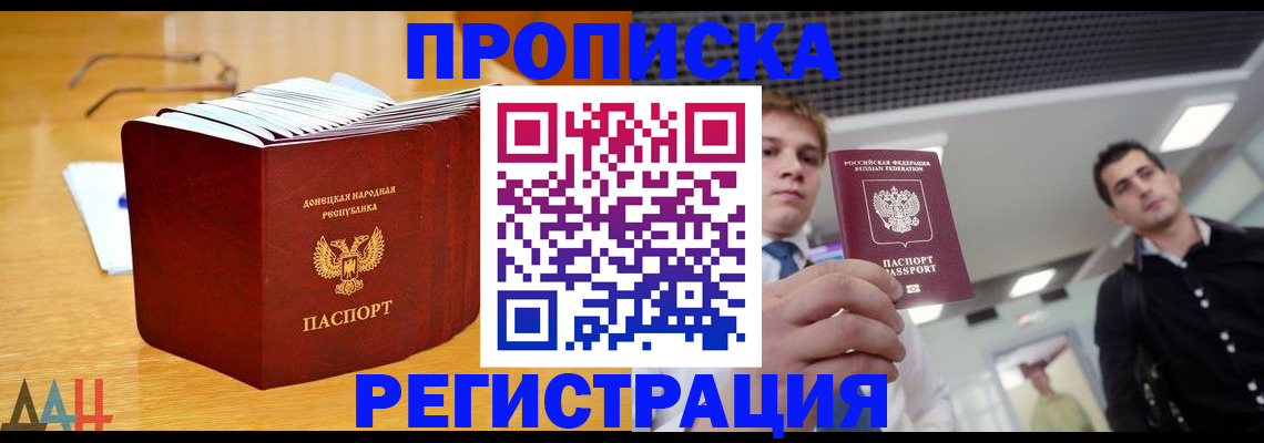 где прописаться в Меленках